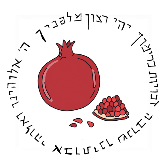 Tishrei 5785 Stickers!